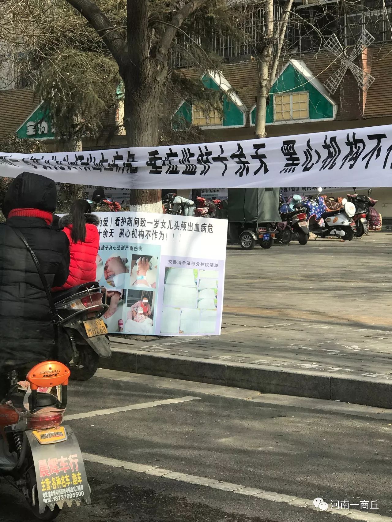 商丘全为爱员工服务期间,疑似至一女童重伤颅内出血,家长维权无果怒扯