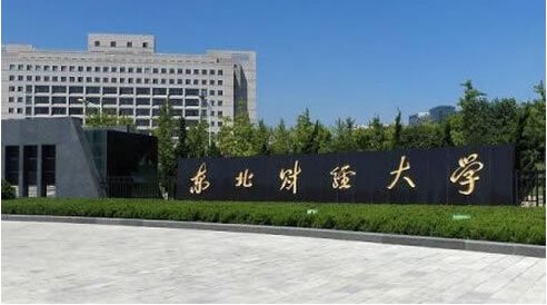 东北财经大学教授出席中国宏观经济预测联盟成立大会