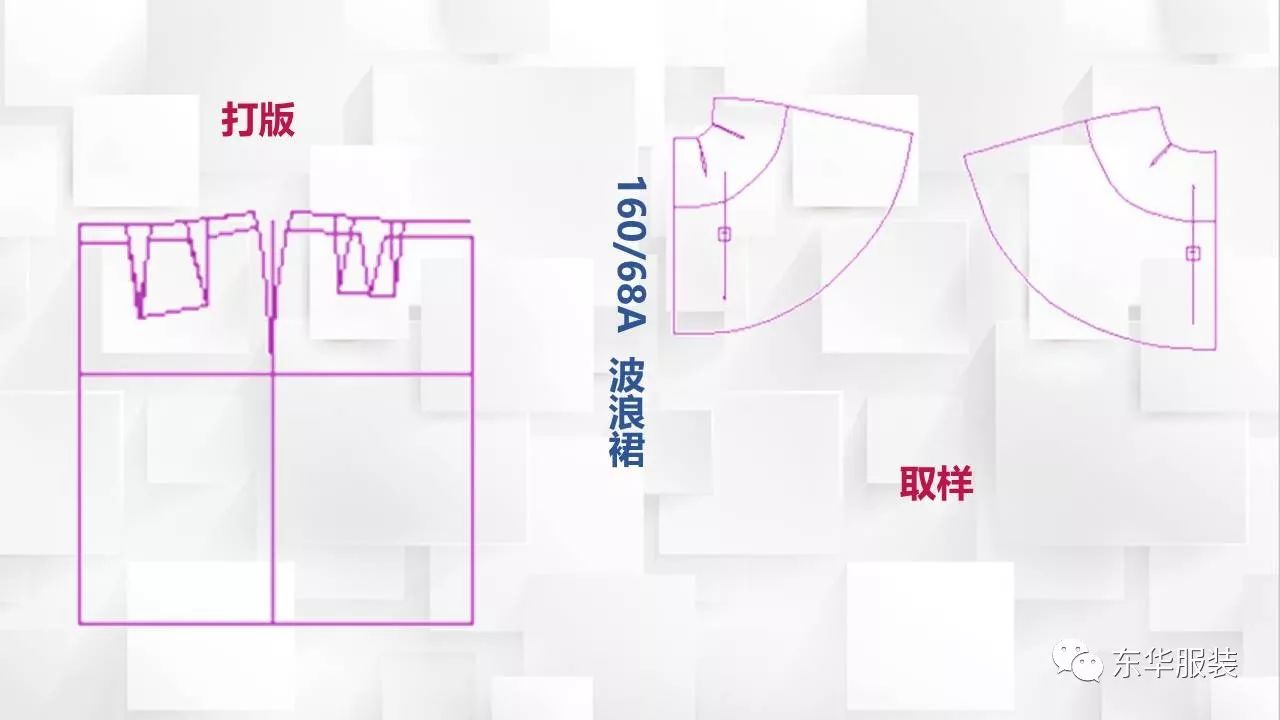 设计全科丨《服装纸样设计cad(读图,打板,推码)》