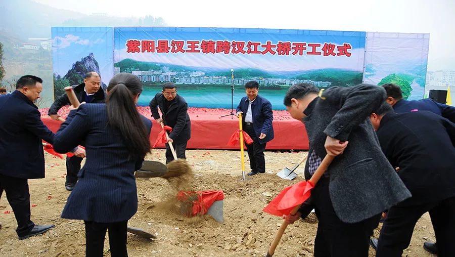 紫阳县汉王镇跨汉江大桥开工仪式现场汉王镇跨汉江大桥起点位于汉王镇