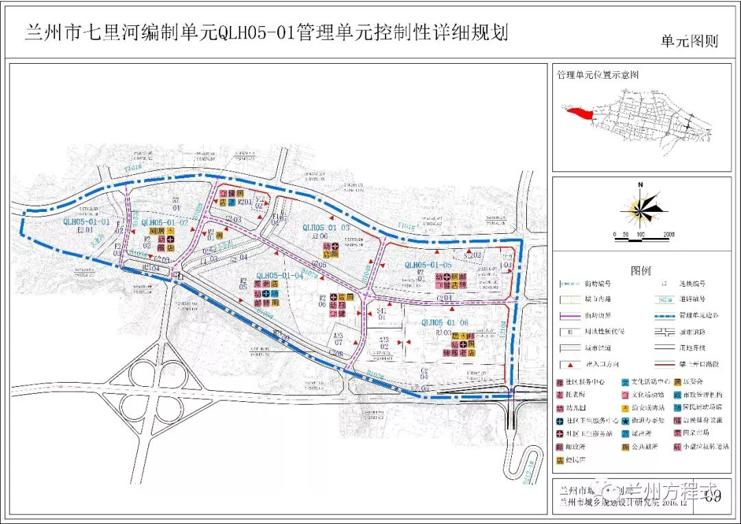 社会 正文  2017年12月29日,兰州市中心城区单元控制性详细规划方案在