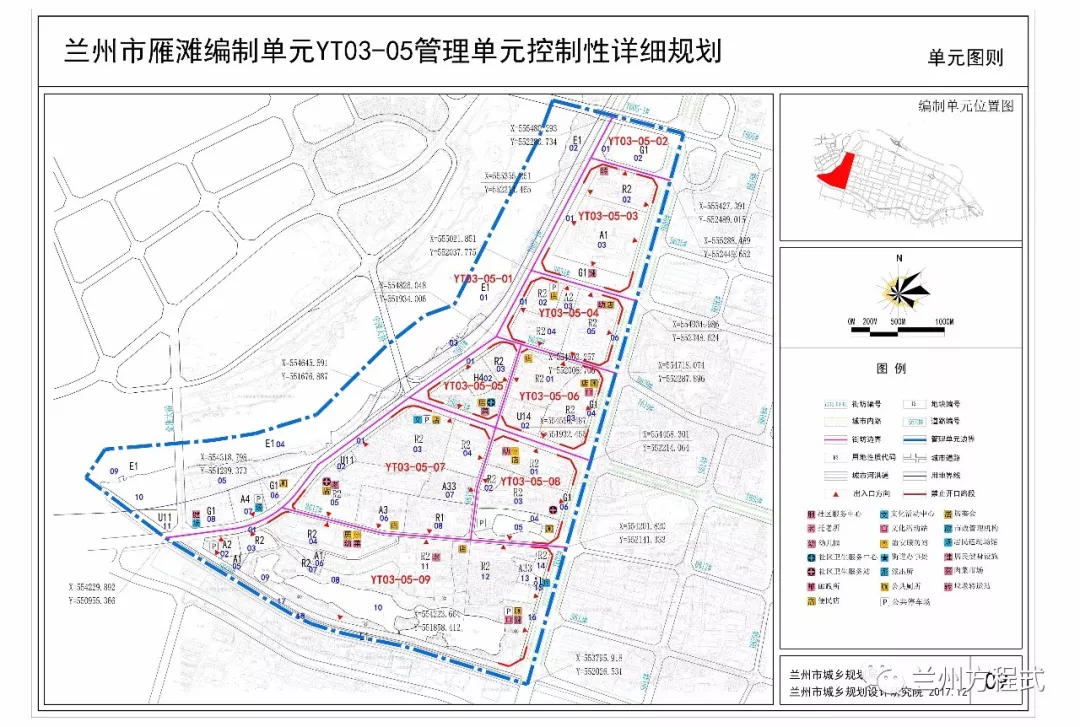 社会 正文  2017年12月29日,兰州市中心城区单元控制性详细规划方案在