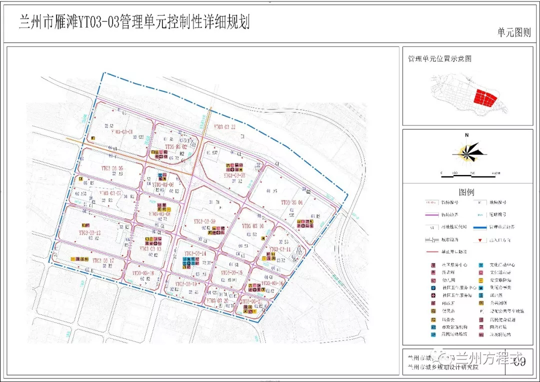 社会 正文  2017年12月29日,兰州市中心城区单元控制性详细规划方案在