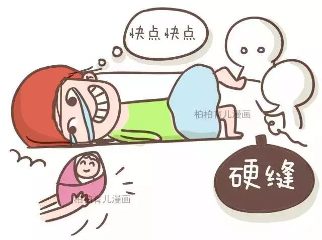 顺产到底有多痛?请珍惜那个给你生孩子的女人【漫画】