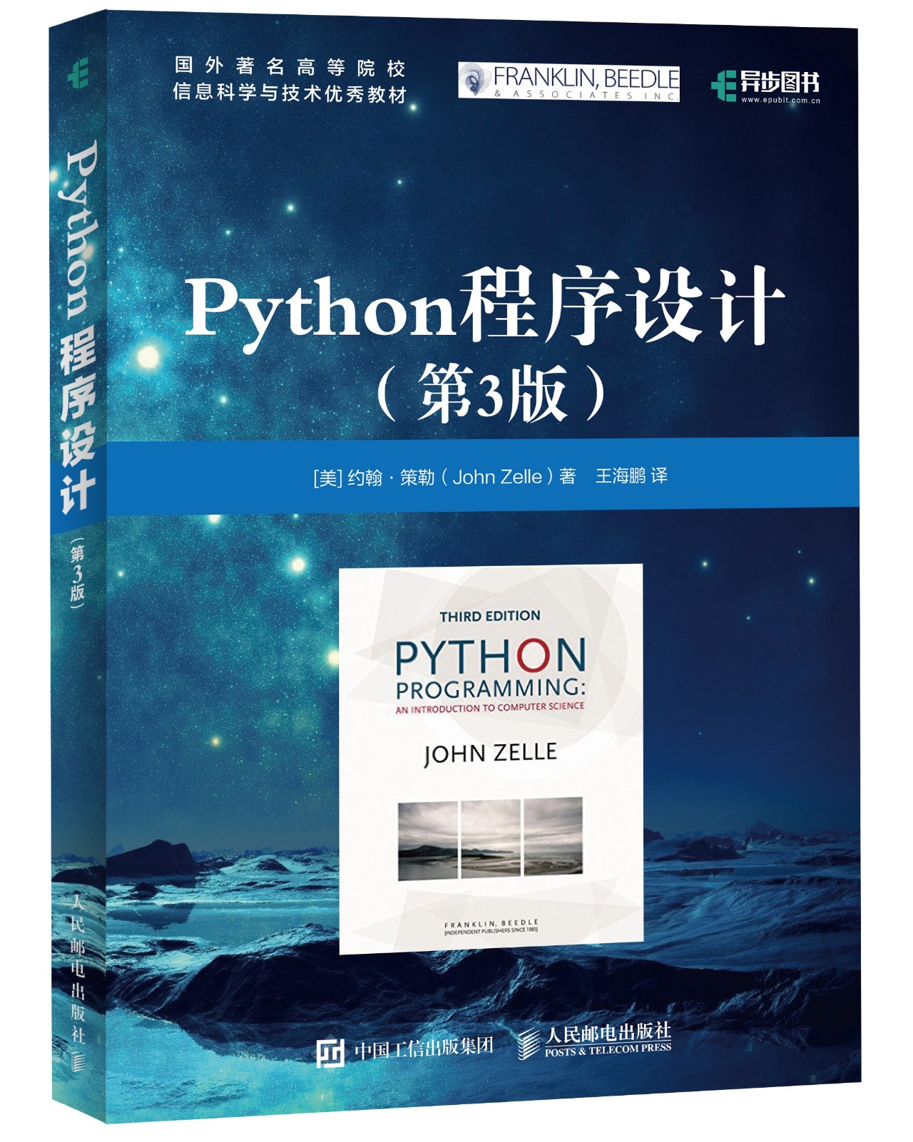 python怎么写程序