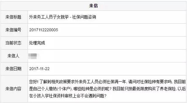 外来人口社会保障解决_薛之谦天外来物图片