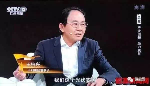 必看光伏发电降价排央视新闻热搜榜第一光亚美体育 亚美平台伏成为老百姓最关注的事儿！(图4)