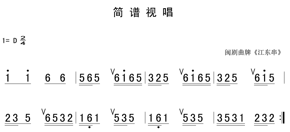 1月2日|每天一条简谱视唱(声乐爱好者专用)