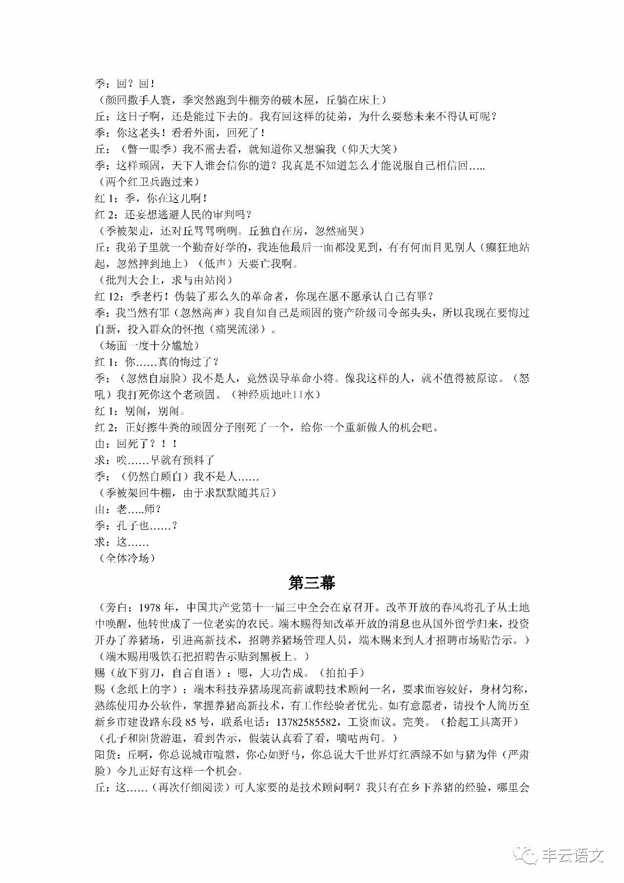 剧本与短剧，探索其意义与魅力