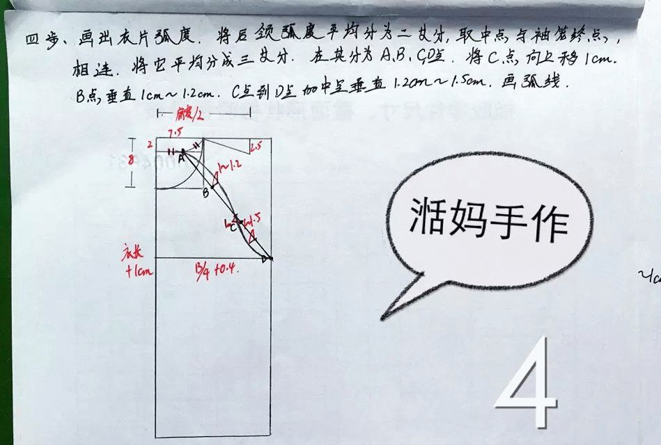 连帽插肩袖卫衣的纸样画法