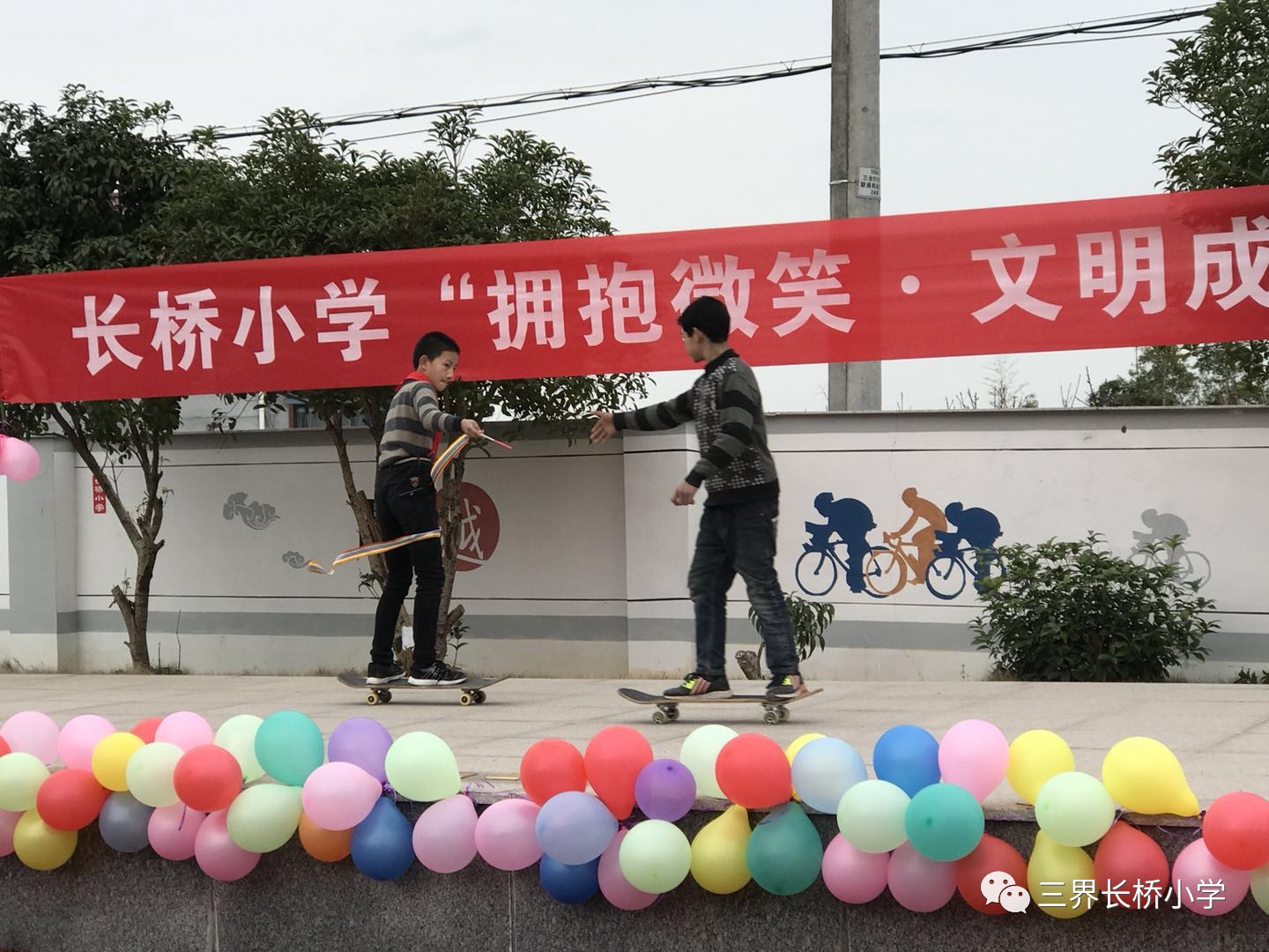 三界镇长桥小学拥抱微笑文明成长迎新汇演