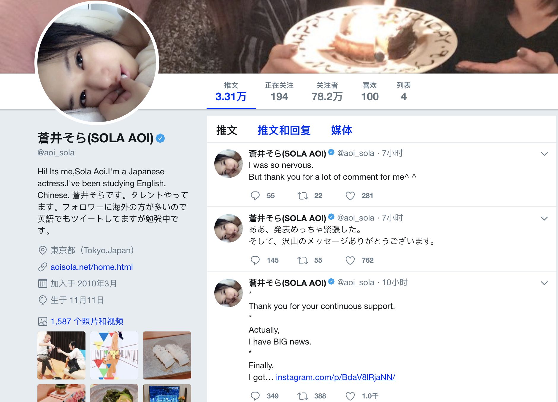 【番号sola-aoi】苍井空宣布结婚:他不帅没钱,但接受我以前的工作!