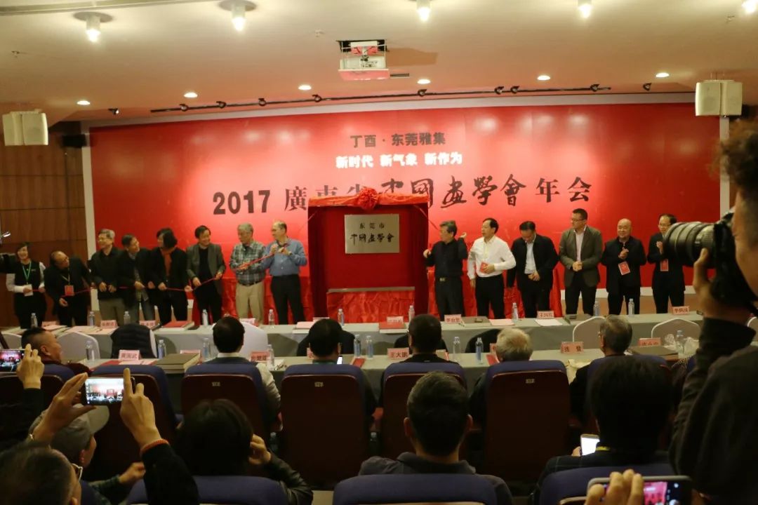 2017广东省中国画学会年会系列活动隆重举行