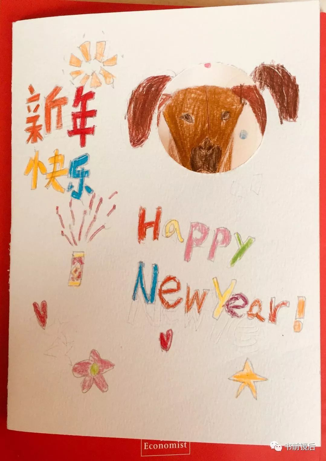 最后,以小儿手作新年贺卡,恭祝各位          