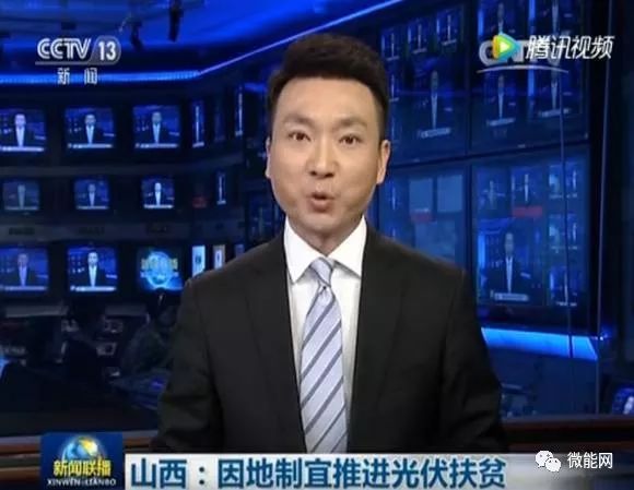 必看光伏发电降价排央视新闻热搜榜第一光亚美体育 亚美平台伏成为老百姓最关注的事儿！(图20)