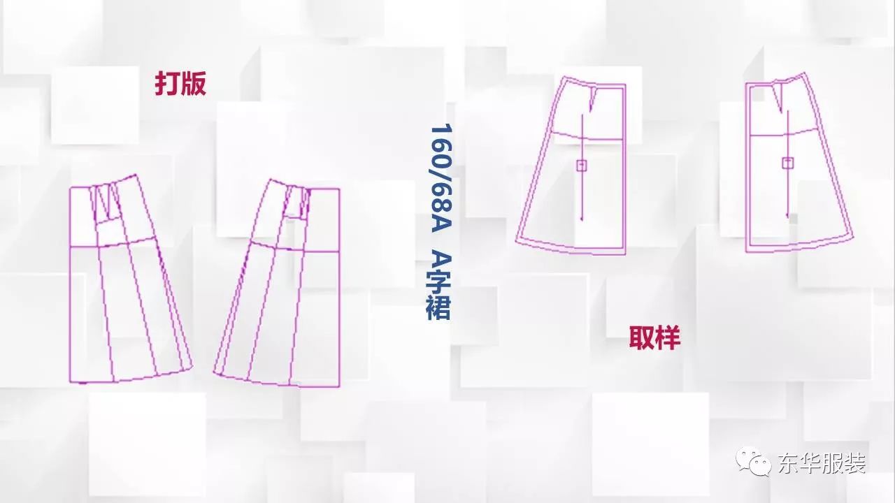 设计全科丨《服装纸样设计cad(读图,打板,推码)》