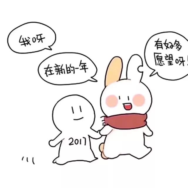 新年愿望丨2018,先定一个小目标