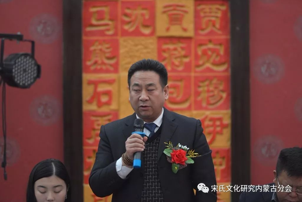 宋氏企协执行秘书长宋国学,天津宋氏家族会长宋广发,唐山市宋氏家族