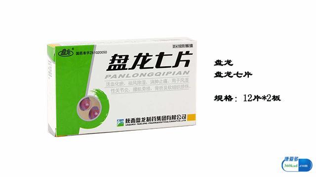 小康每日说盘龙七片能用于治疗关节炎吗具体功效是什么