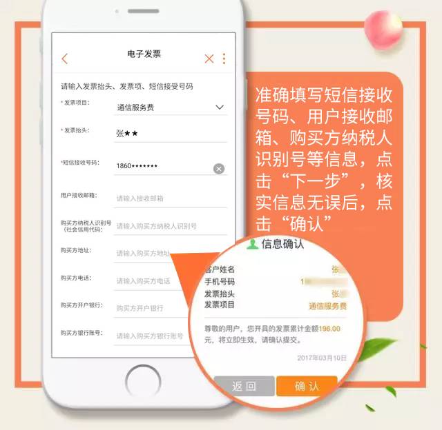 联通手机营业厅电子发票打印操作指南