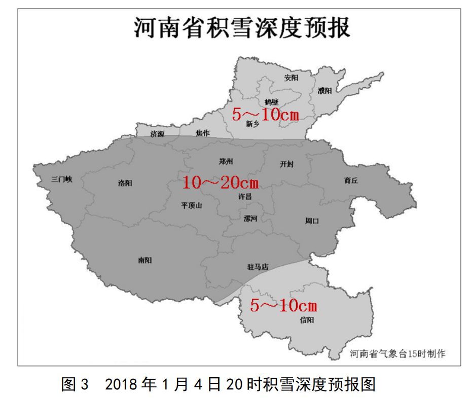 河南省市地区降雪量分布图