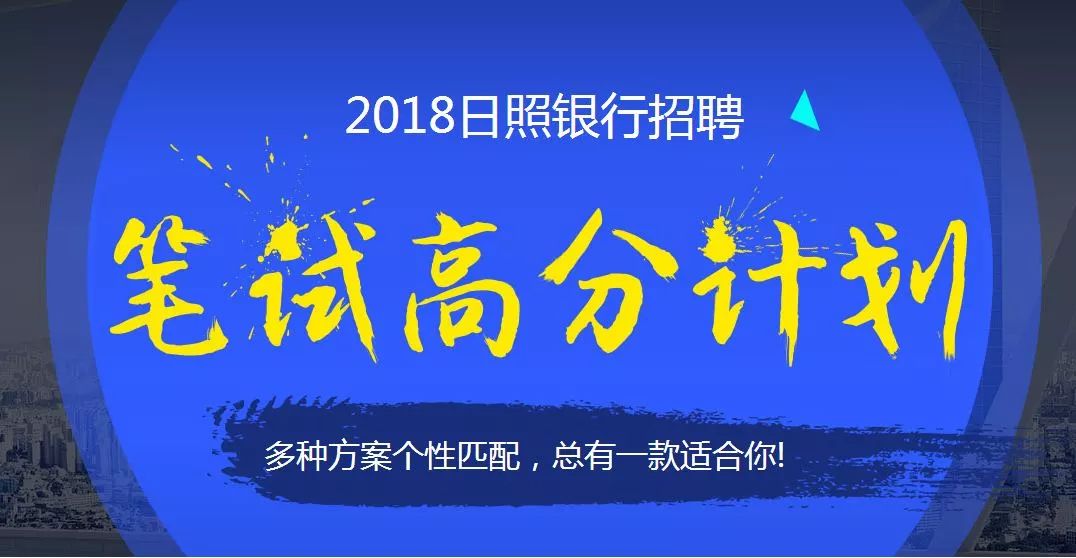 日照招聘信息_转给需要的你 日照房企最全招聘信息