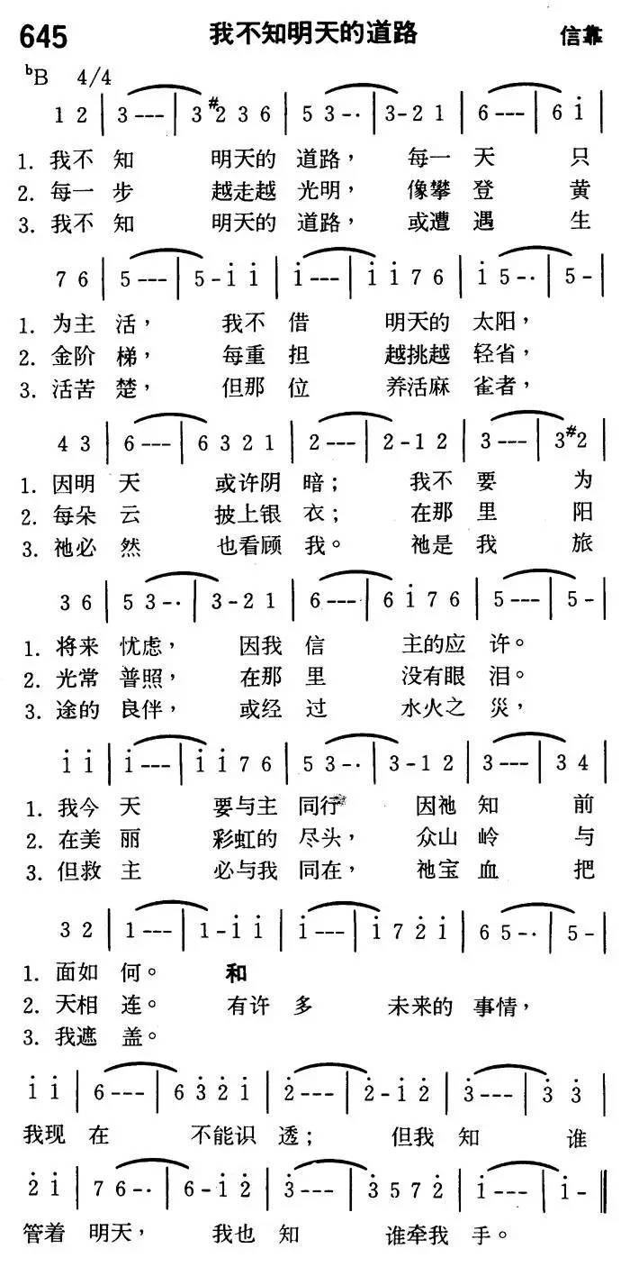 一万个理由赞美主简谱_一万个理由称颂主(3)