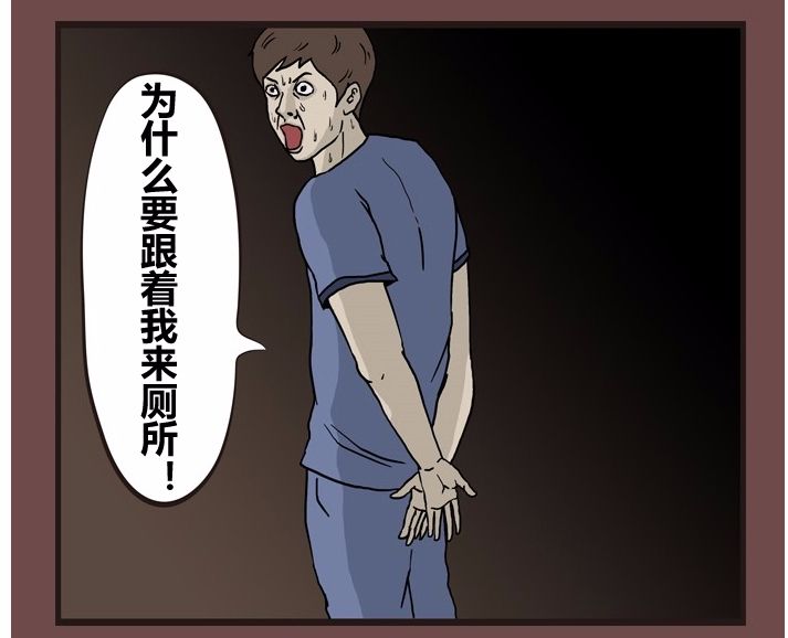 恶搞漫画:关于学校厕所的故事