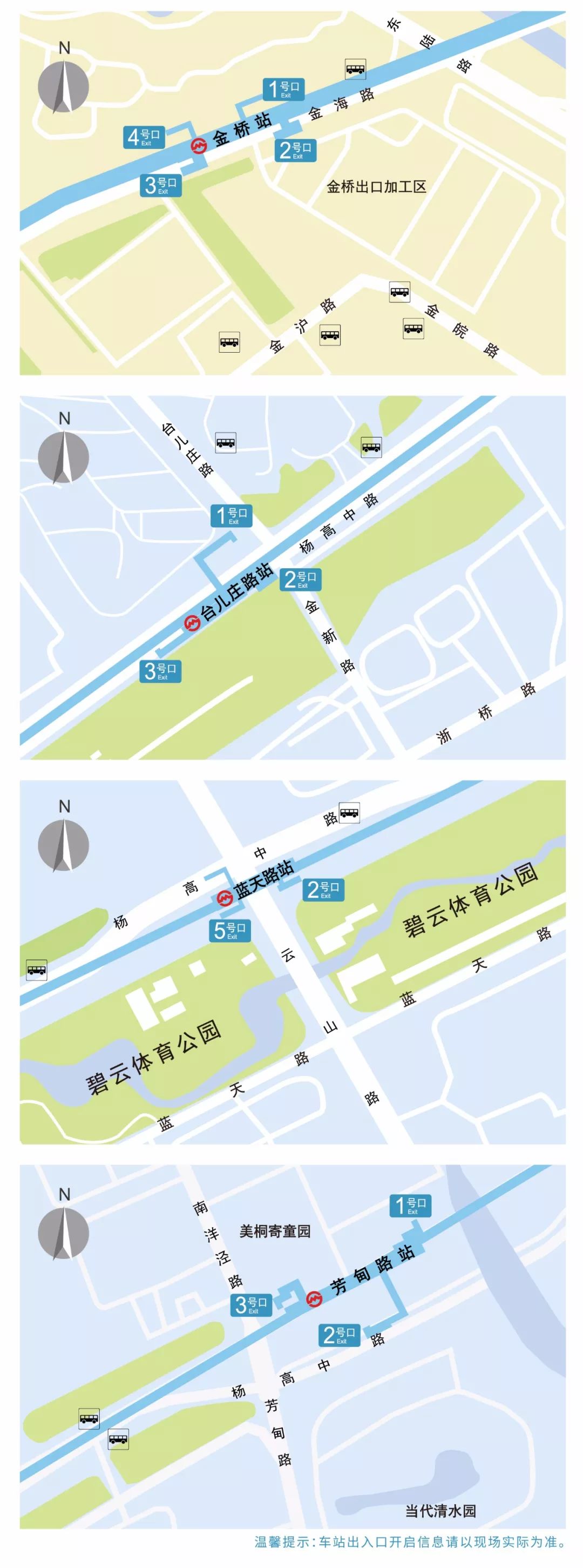 【新线信息大全】最新网络图 新线时刻表 各站街区图就看这条