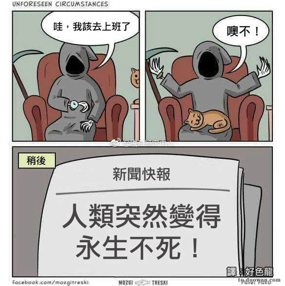 【今日囧图】这到底是什么东西?人马吗?