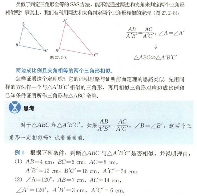 教资面试备考 备课纸 教案 试讲音频 数学