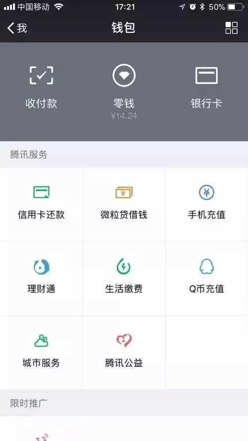 微信红包和转账竟有这么大区别,今天起千万别用错了