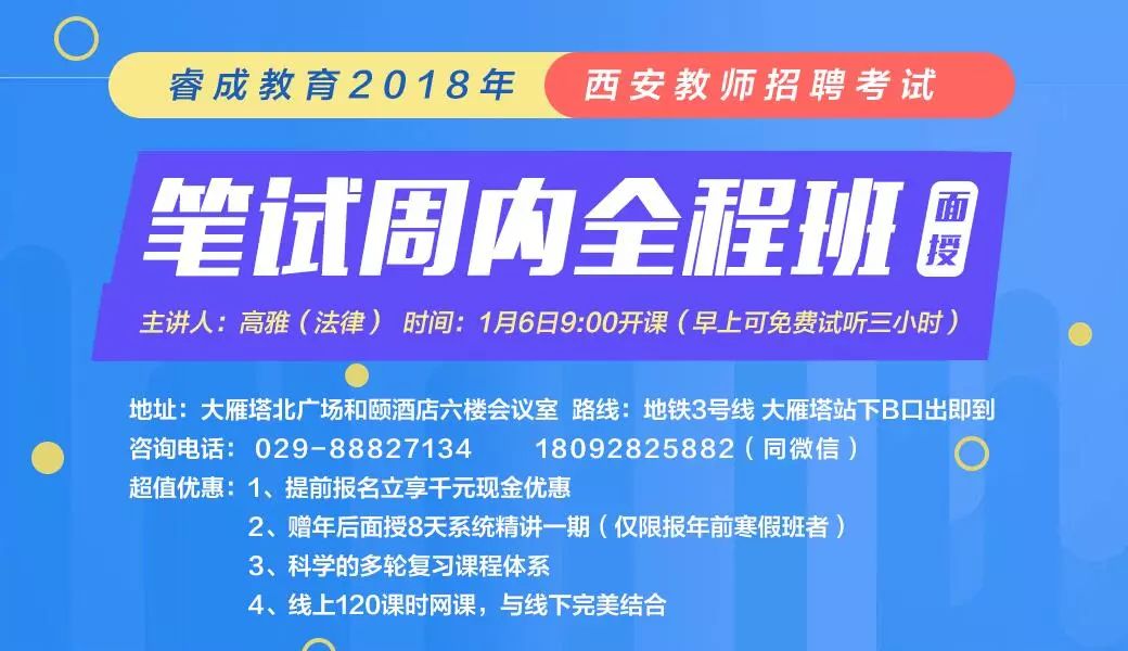 咸阳招聘最新_2019年咸阳市招聘辅警的公告解读峰会(3)