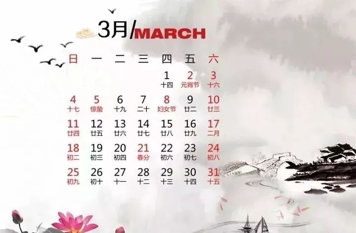 2018年最新养生日历出来了!