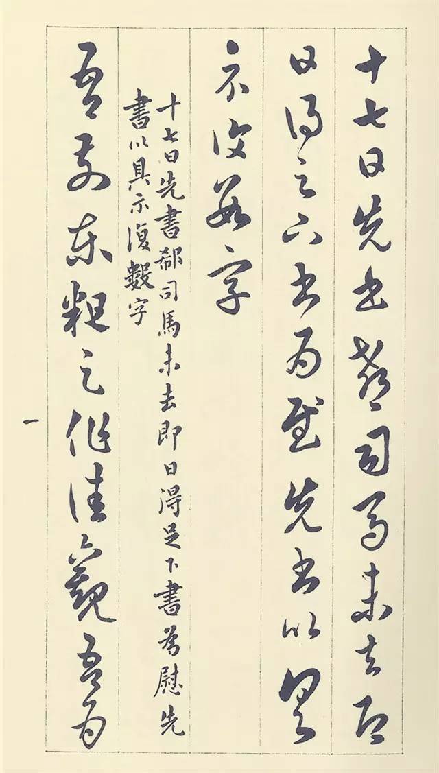 rarebookkyoto ｋ157書資料 副島詠之/ 兄実行書 箋本 龍殊箱書き 箱