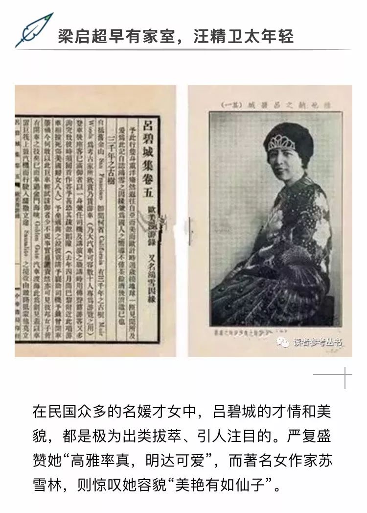 民国才女吕碧成