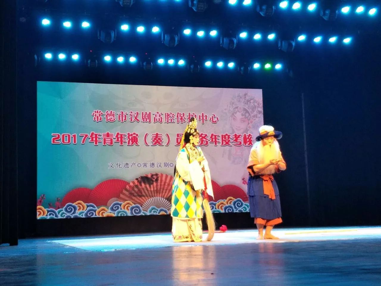 2017年常德市汉剧高腔保护中心青年演(奏)员业务考核