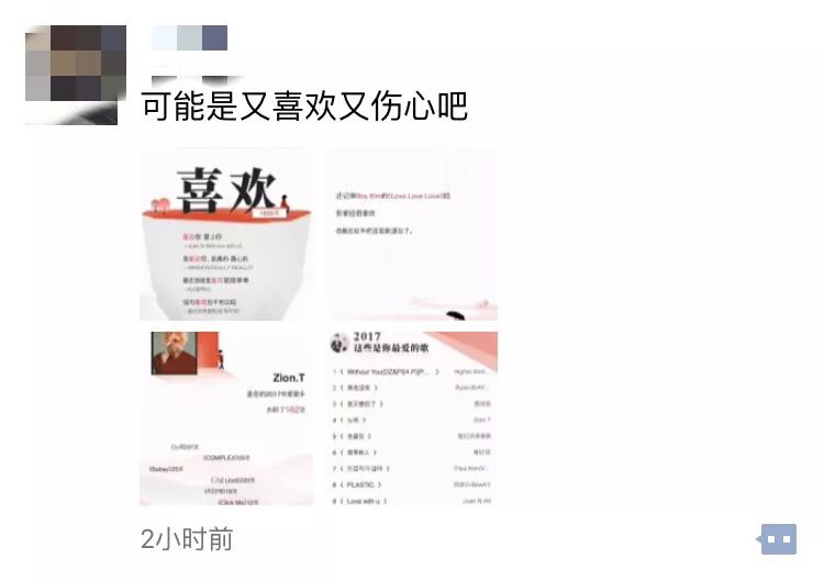 已上线2018年的第一波刷屏朋友圈