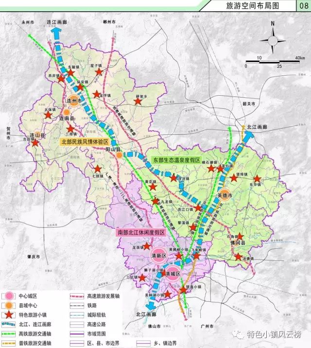 特色小镇丨动态 | 广东清远市将建28个特色旅游小镇