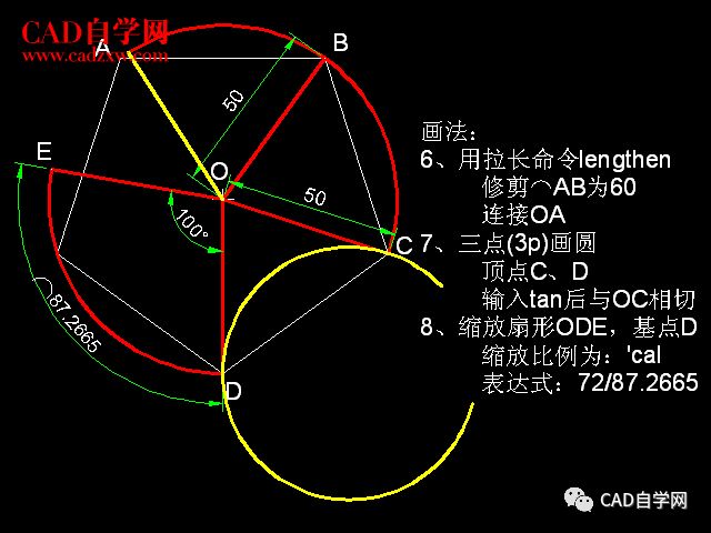 cad进阶级练习题及详细答案(70)