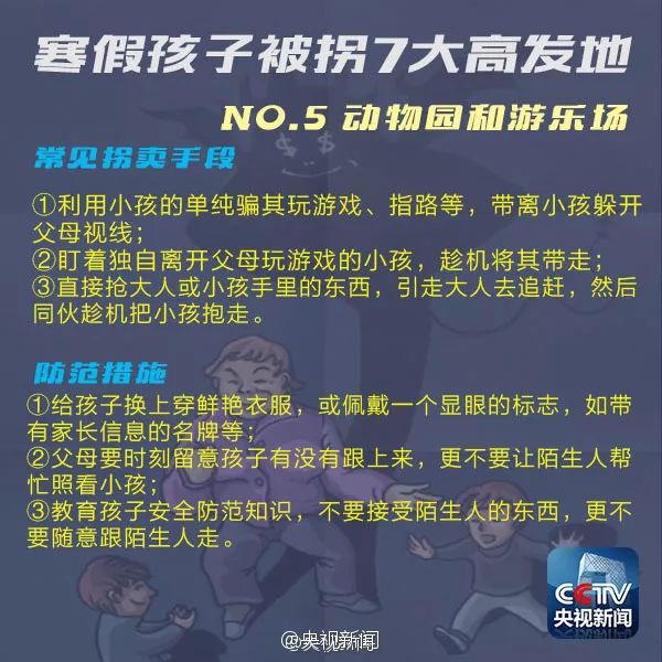 解救被拐人口的使命_不忘初心牢记使命图片(2)