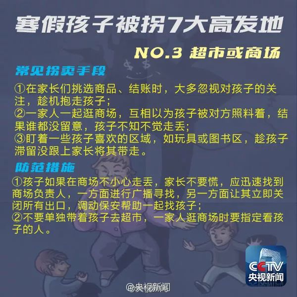 解救被拐人口的使命_不忘初心牢记使命图片(2)