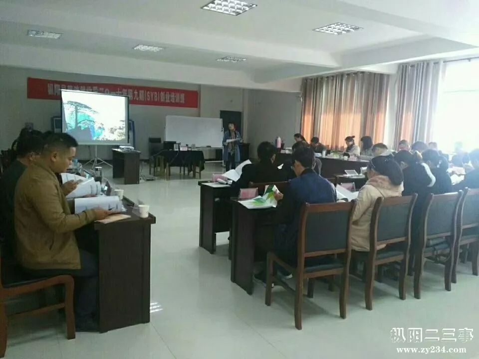 枞阳县劳动就业局2018年第一期SYB创业培训