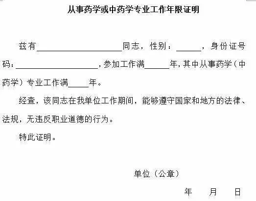 流动人口婚育证明怎么填(2)