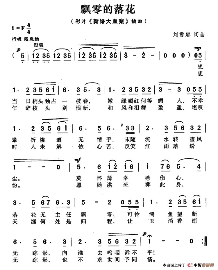 吴碧霞起航简谱_广寒宫吴碧霞简谱(3)