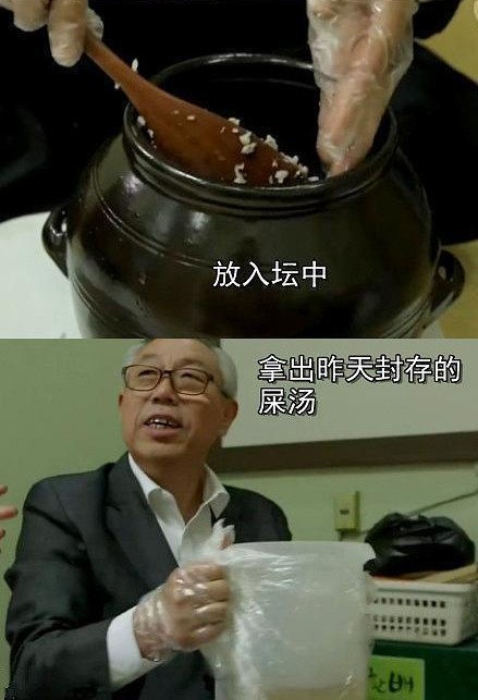 揭秘韩国的饮食文化遗产——粪酒