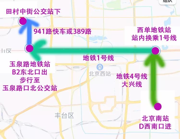 图一:北京南站至田村公交站路线图