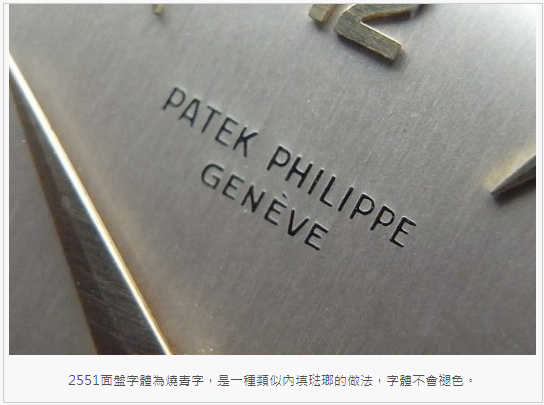 原标题：百达翡丽(Patek Philippe) 手表历史 表款欣赏推荐 精华帖