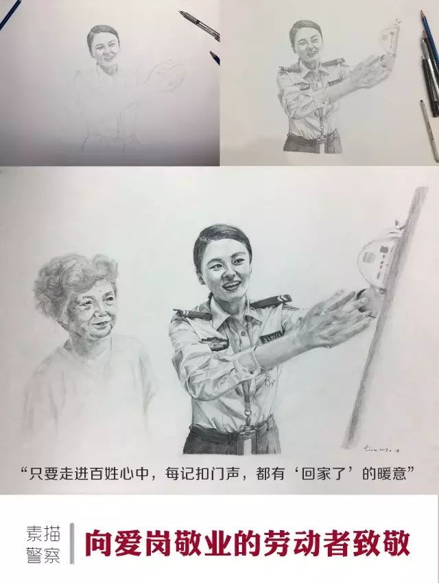 【2017讲述警察故事优秀新媒体作品展评】杨浦分局《素描·警察》