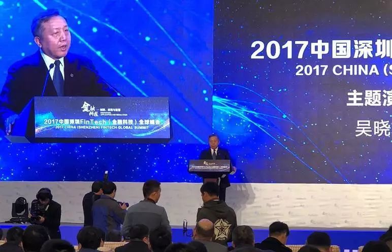 2017深圳fintech全球峰会会议|吴晓求:fintech与中国金融—中国金融